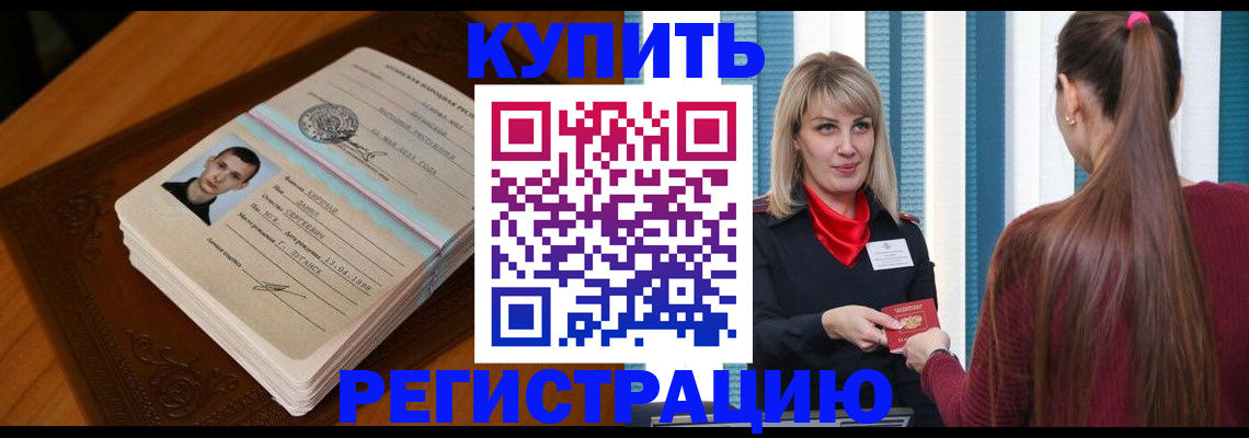 прописка гарантия в Прокопьевске