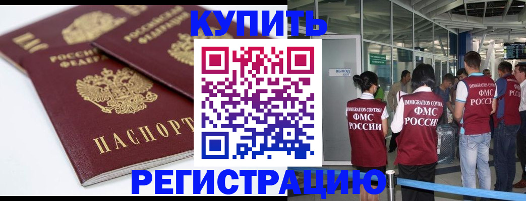 миграционный учет в Прокопьевске